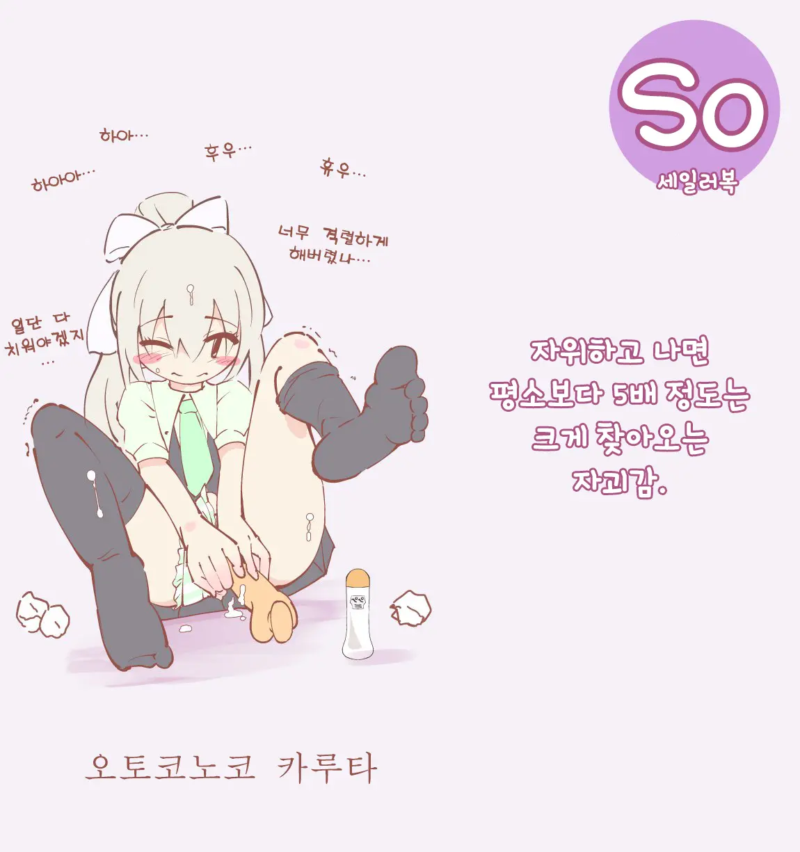 Otokonoko Karuta | 오토코노코 카루타